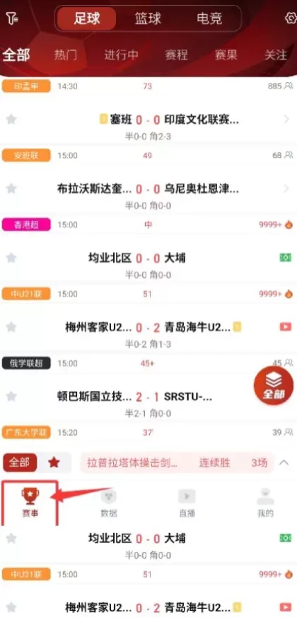 开云正版球衣装备商城