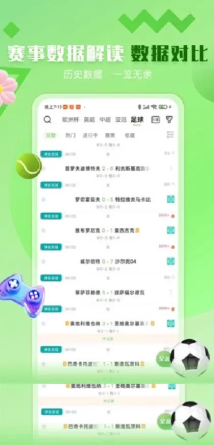 开云高清推流体育直播间